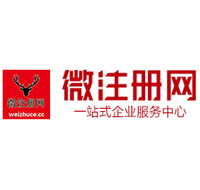 清涧贵阳公司注册之公司注册流程知识总结